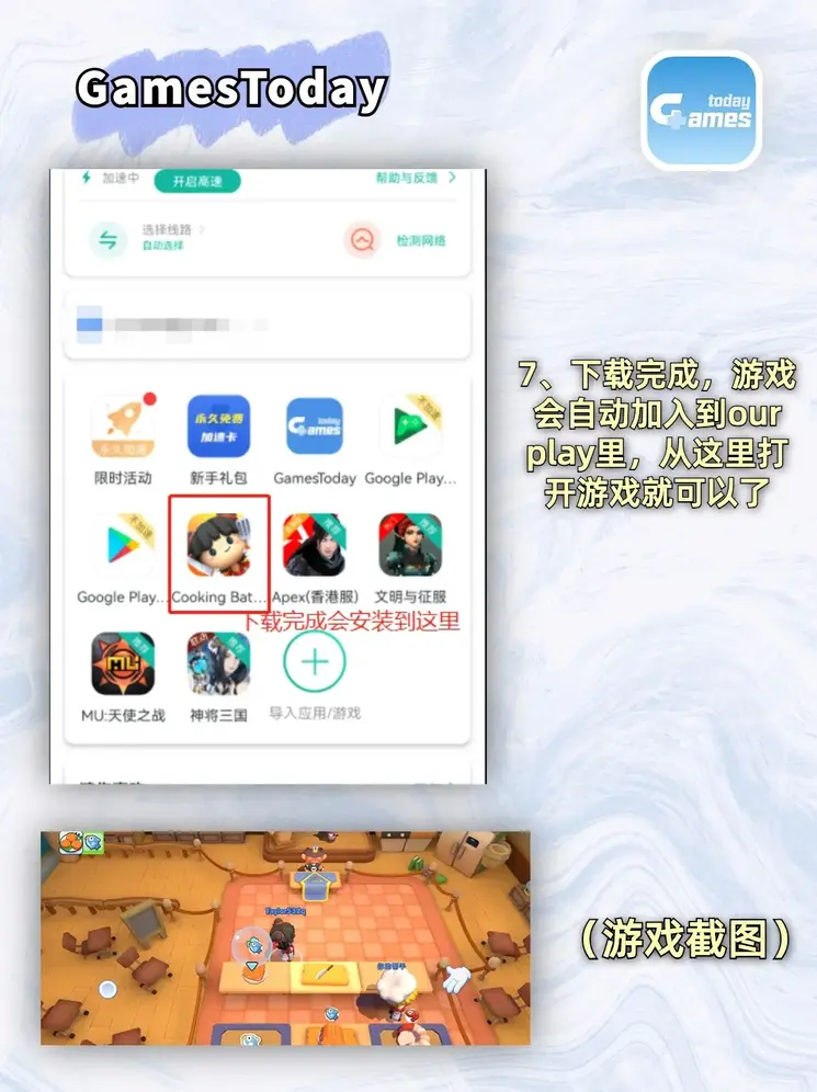 公海彩船app下载截图3